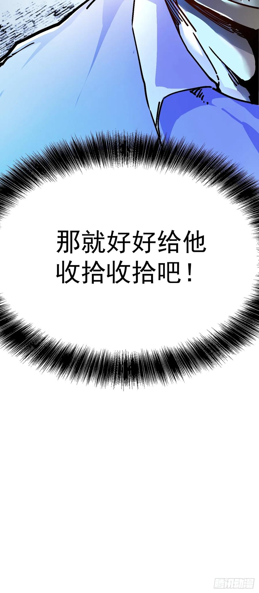 《高武进化：从觉醒怪兽之王开始》001怪物模板：怪兽之王！ 第36页