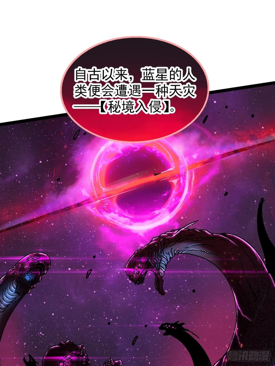 《高武进化：从觉醒怪兽之王开始》001怪物模板：怪兽之王！ 第11页