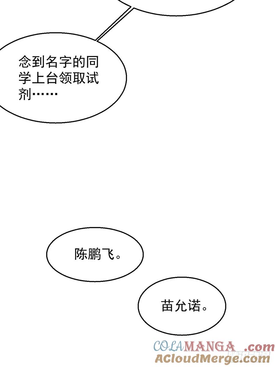 《高武进化：从觉醒怪兽之王开始》001怪物模板：怪兽之王！ 第45页