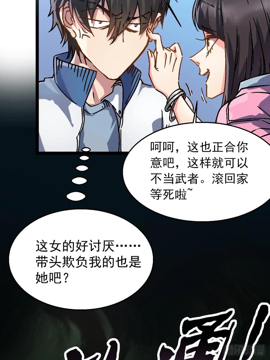 《高武进化：从觉醒怪兽之王开始》001怪物模板：怪兽之王！ 第54页