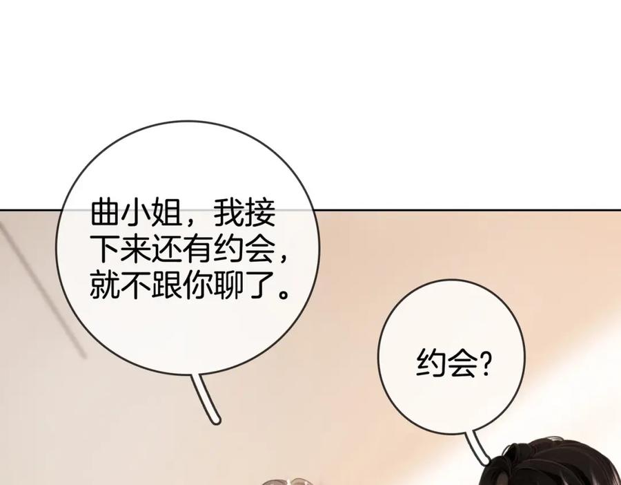 顾小姐和曲小姐 第1话 熙之 第111页