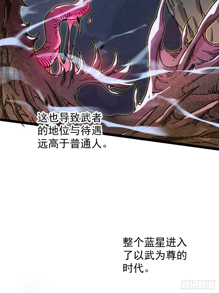 《高武进化：从觉醒怪兽之王开始》001怪物模板：怪兽之王！ 第19页