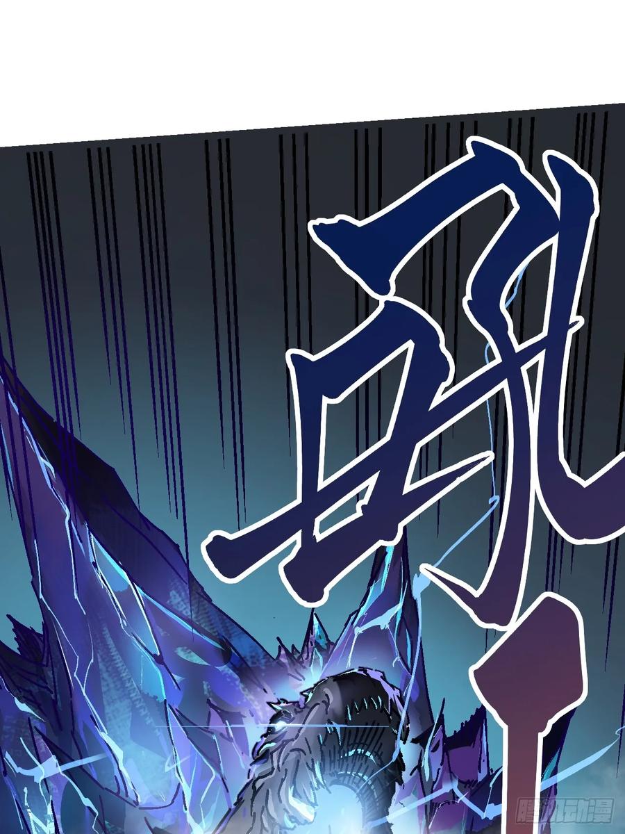 《高武进化：从觉醒怪兽之王开始》001怪物模板：怪兽之王！ 第59页