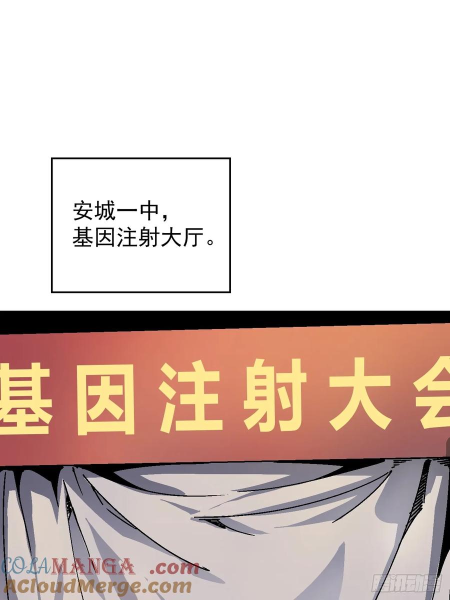 《高武进化：从觉醒怪兽之王开始》001怪物模板：怪兽之王！ 第37页