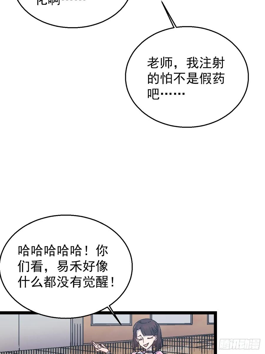 《高武进化：从觉醒怪兽之王开始》001怪物模板：怪兽之王！ 第52页