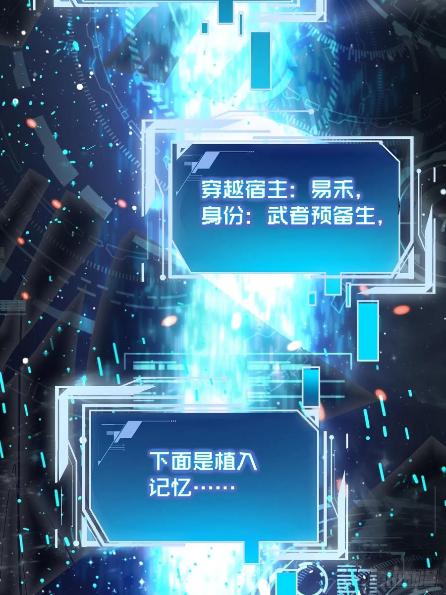 《高武进化：从觉醒怪兽之王开始》001怪物模板：怪兽之王！ 第22页