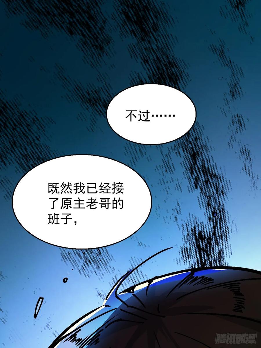 《高武进化：从觉醒怪兽之王开始》001怪物模板：怪兽之王！ 第34页