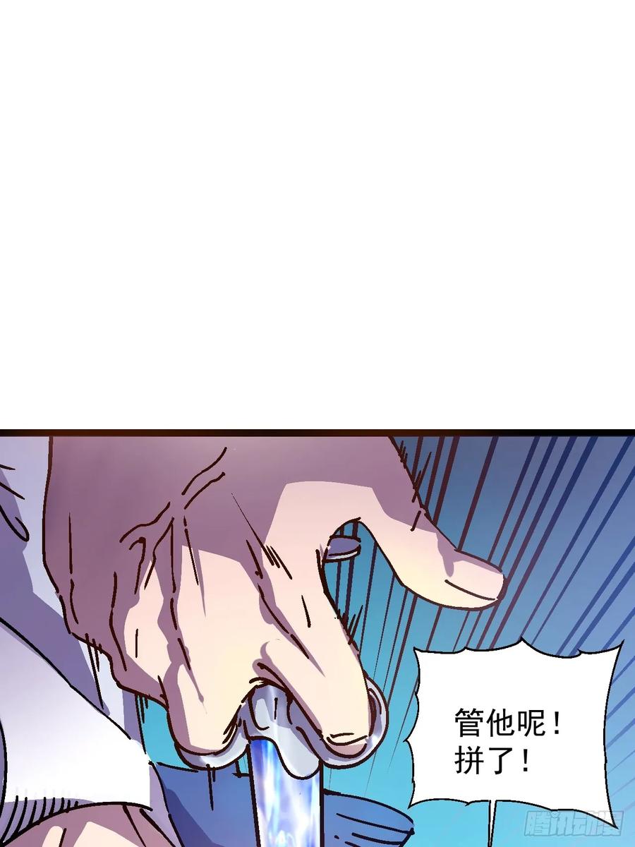 《高武进化：从觉醒怪兽之王开始》001怪物模板：怪兽之王！ 第48页