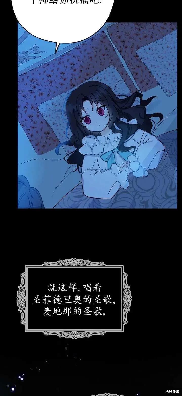 《请张嘴，金汤勺来了》第16话 第51页