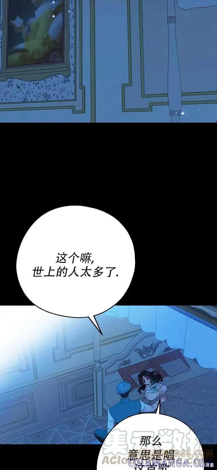 《请张嘴，金汤勺来了》第16话 第49页