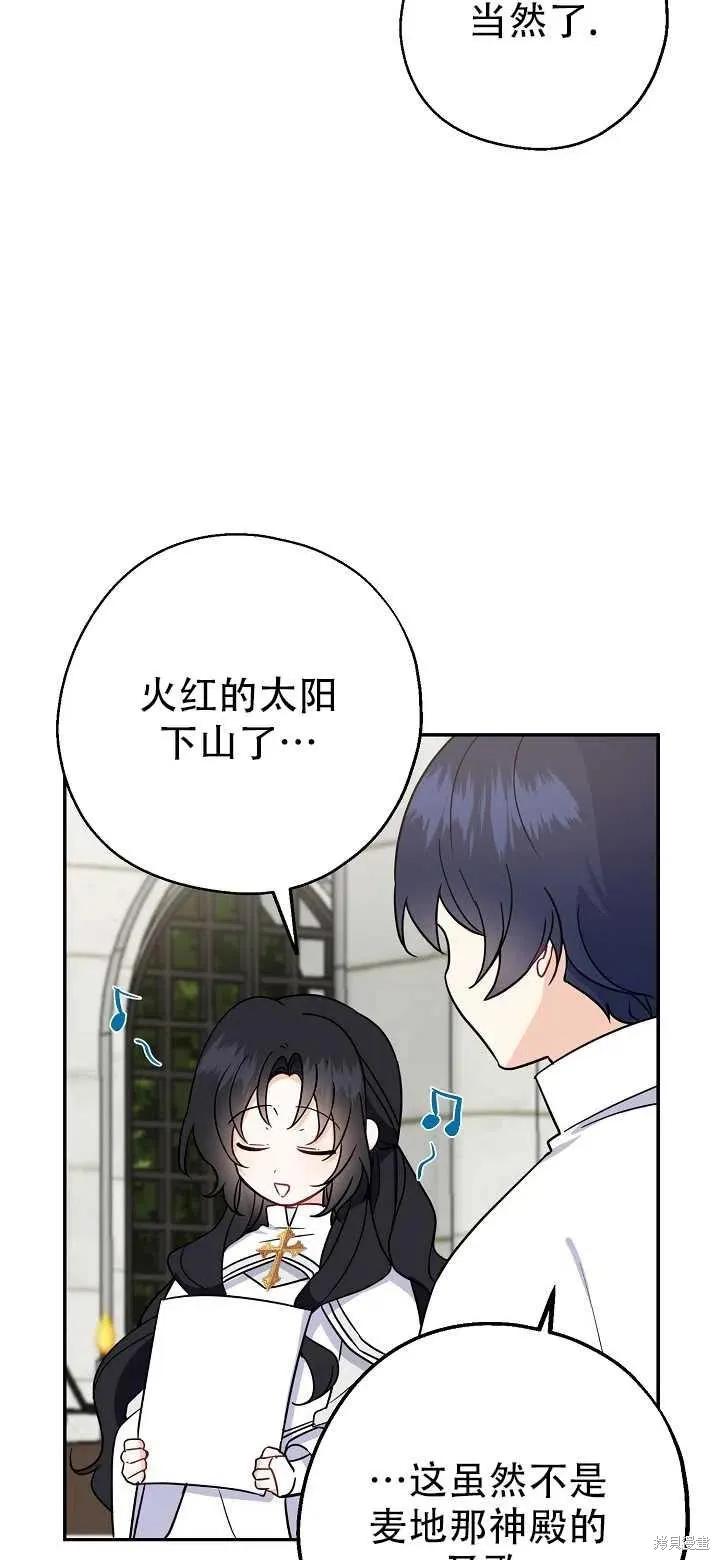 《请张嘴，金汤勺来了》第16话 第54页