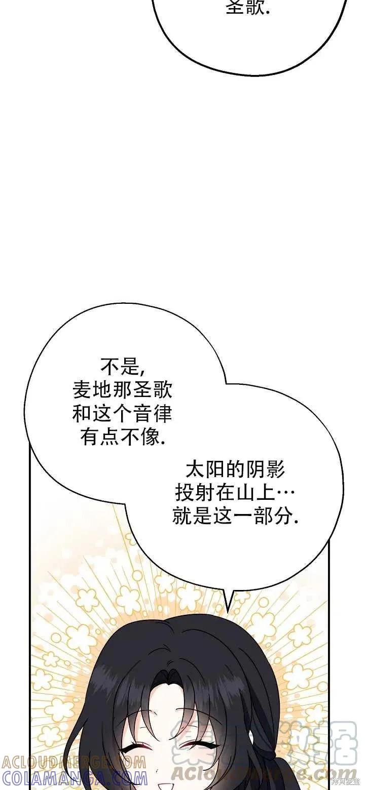 《请张嘴，金汤勺来了》第16话 第55页