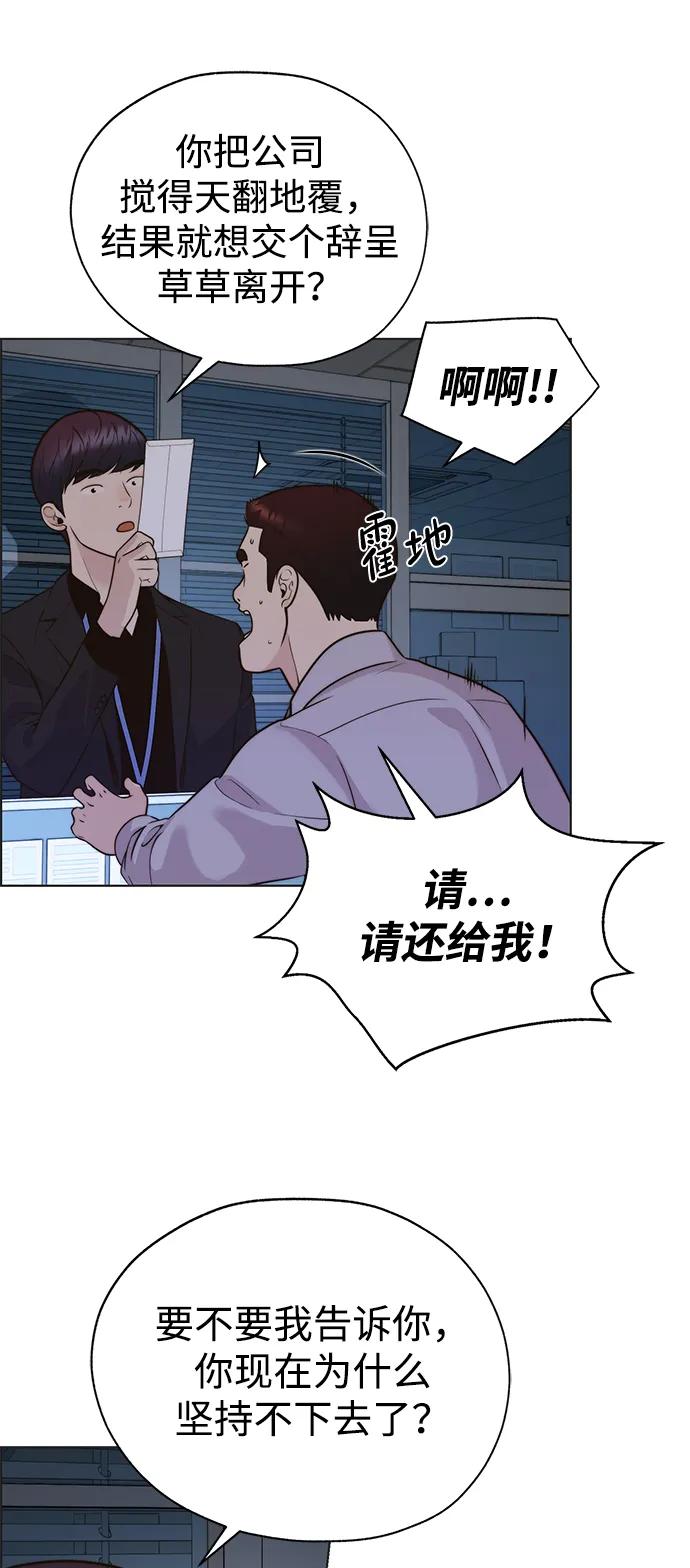 男子汉 - 第2季 第5话 - 第72张图