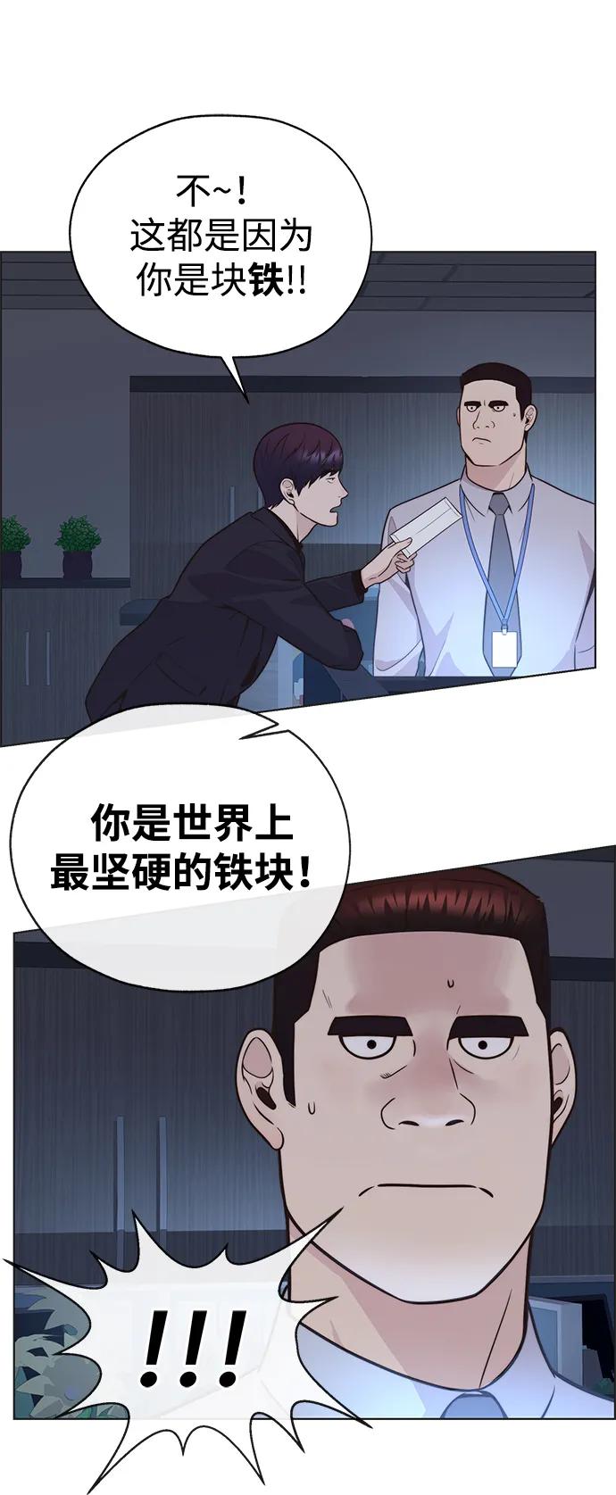 男子汉 - 第2季 第5话 - 第74张图