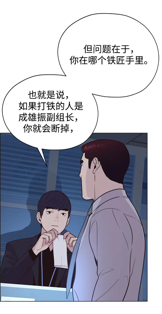 男子汉 - 第2季 第5话 - 第75张图