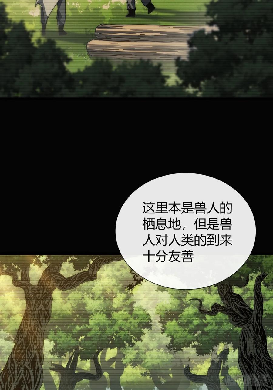 《称霸废土：我在末世执掌仙门》传说 第54页
