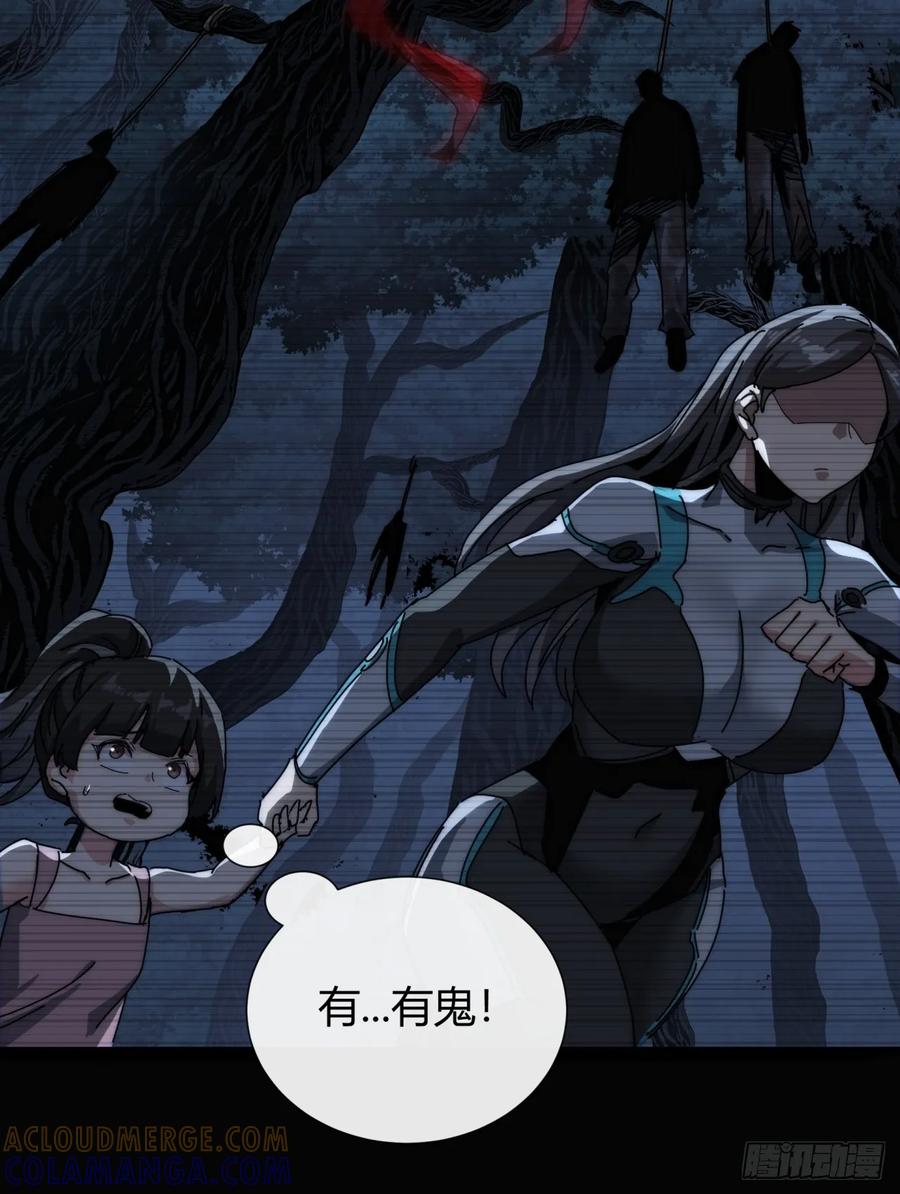 《称霸废土：我在末世执掌仙门》传说 第61页