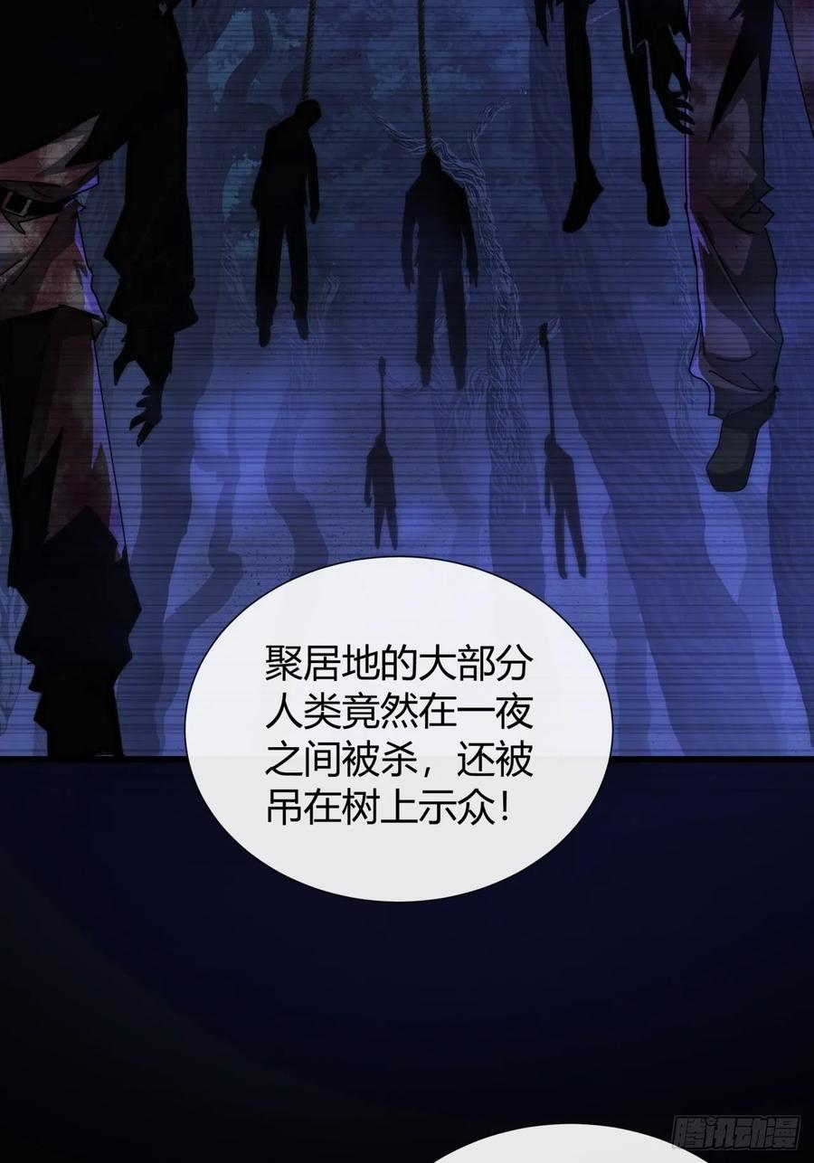 《称霸废土：我在末世执掌仙门》传说 第57页