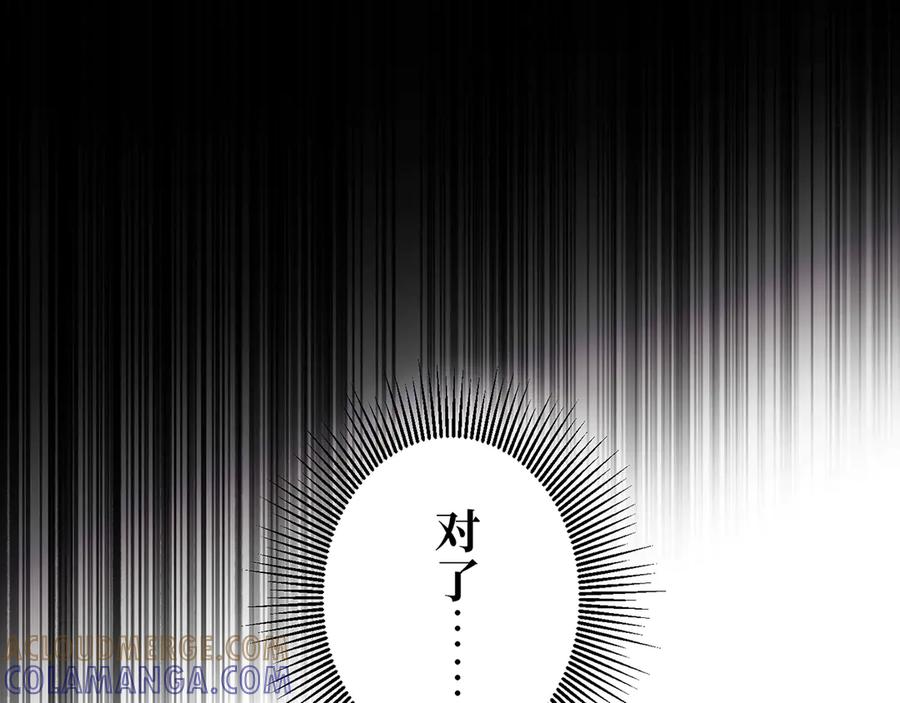 《特工重生：最强高中生》第22话 第229页