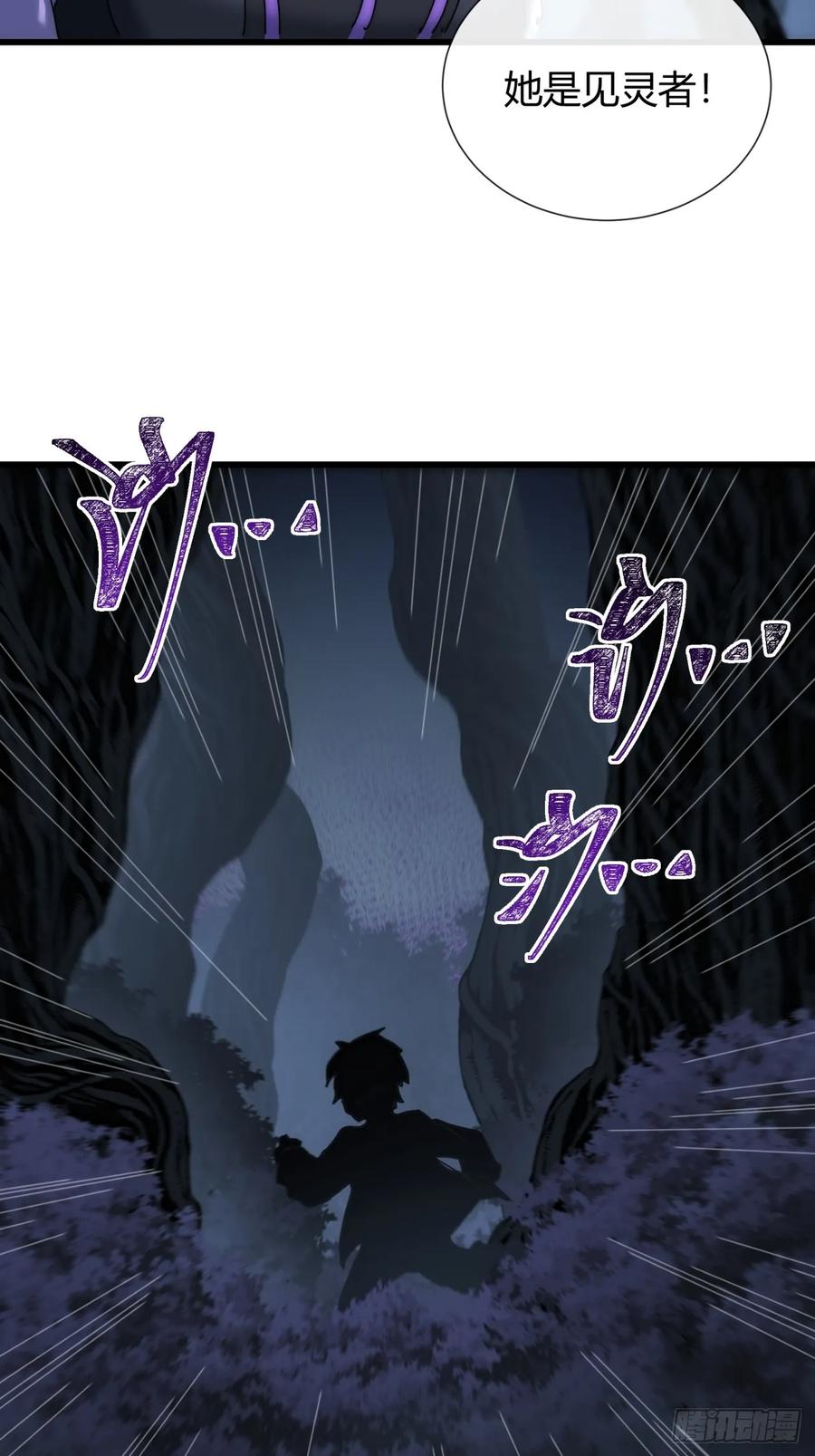 《称霸废土：我在末世执掌仙门》传说 第68页