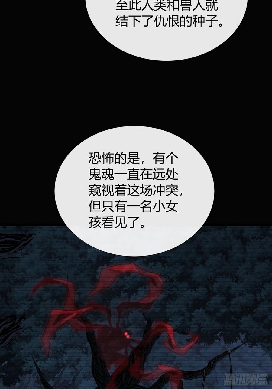 《称霸废土：我在末世执掌仙门》传说 第60页