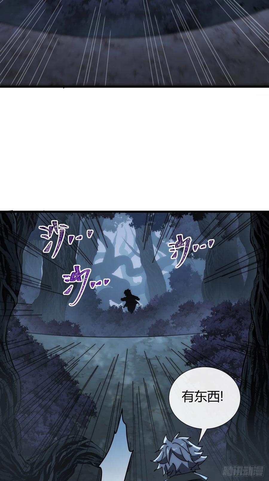 《称霸废土：我在末世执掌仙门》传说 第69页