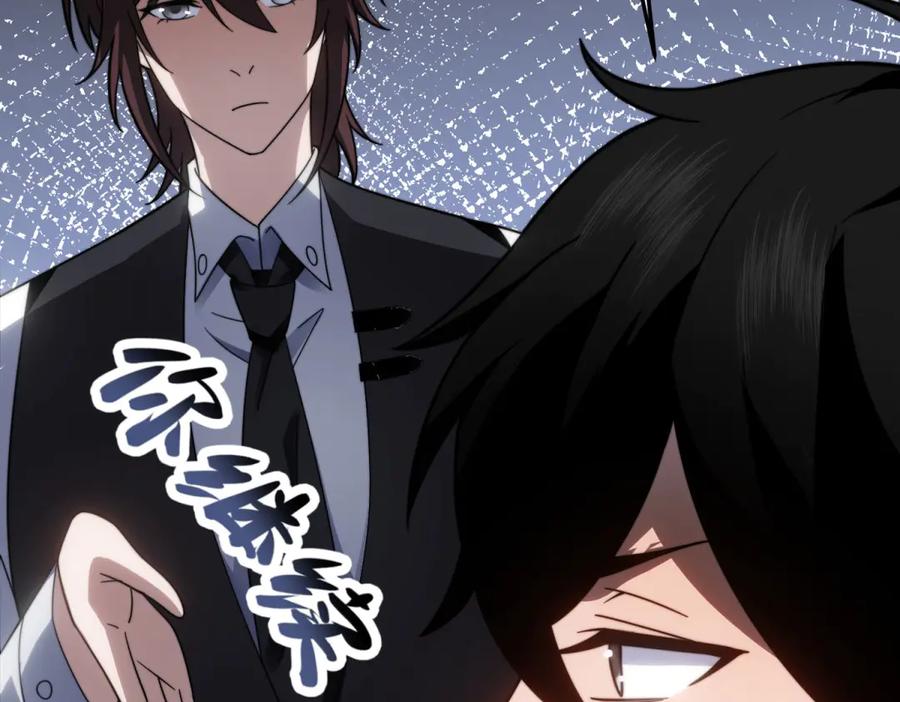 《我在末世给别人升级》第22话 混沌脉冲干扰装置 第87页