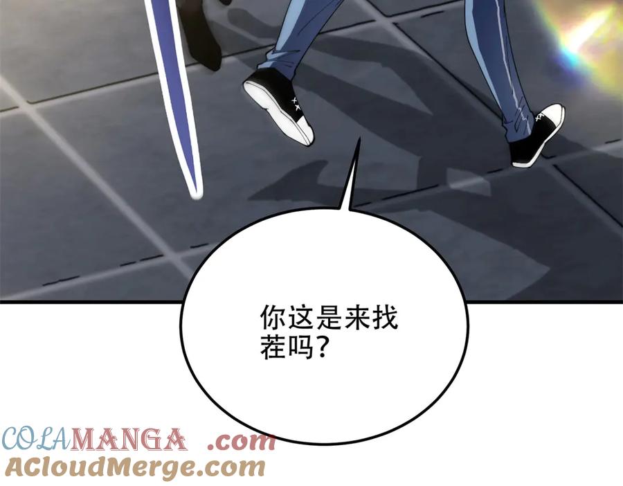 《我在末世给别人升级》第22话 混沌脉冲干扰装置 第109页