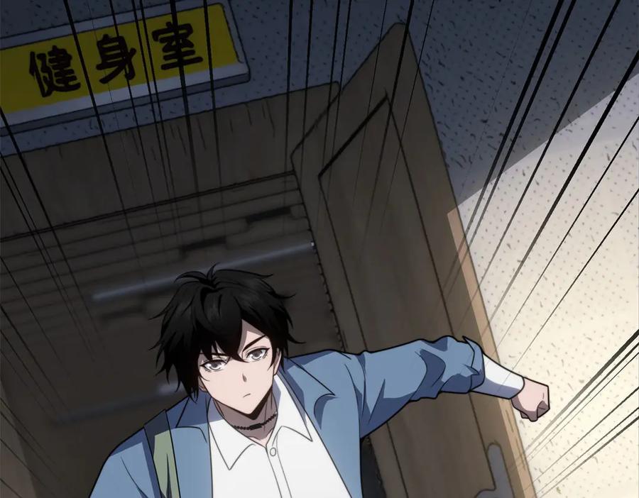 《我在末世给别人升级》第22话 混沌脉冲干扰装置 第40页