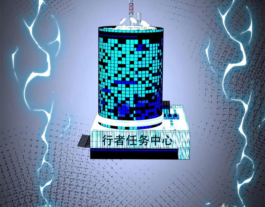 《我在末世给别人升级》第22话 混沌脉冲干扰装置 第124页