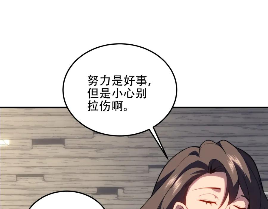 《我在末世给别人升级》第22话 混沌脉冲干扰装置 第28页