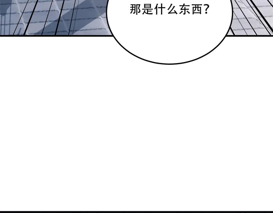 《我在末世给别人升级》第22话 混沌脉冲干扰装置 第39页