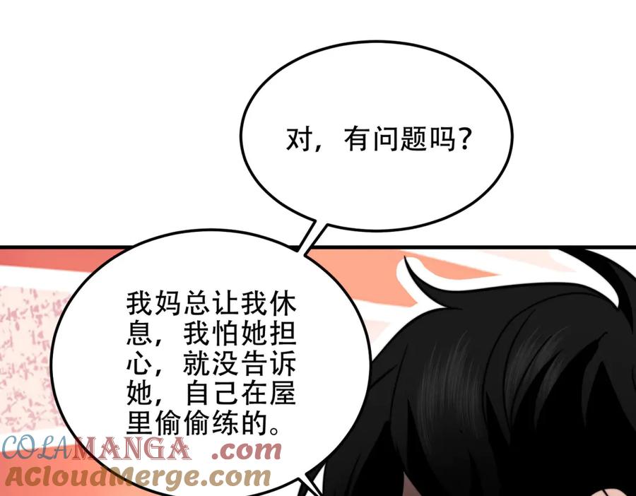 《我在末世给别人升级》第22话 混沌脉冲干扰装置 第93页