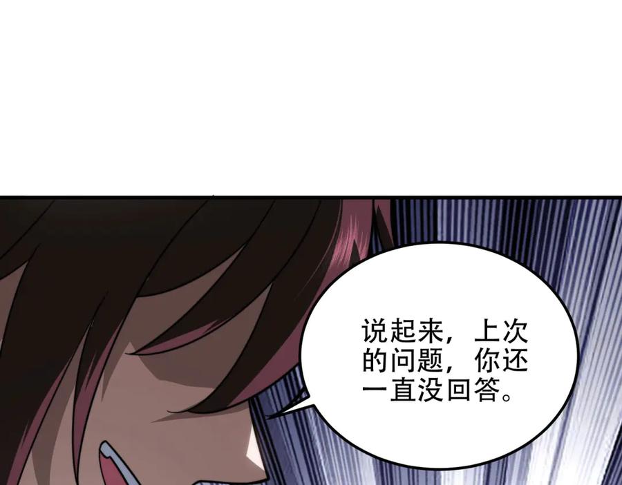 《我在末世给别人升级》第22话 混沌脉冲干扰装置 第76页