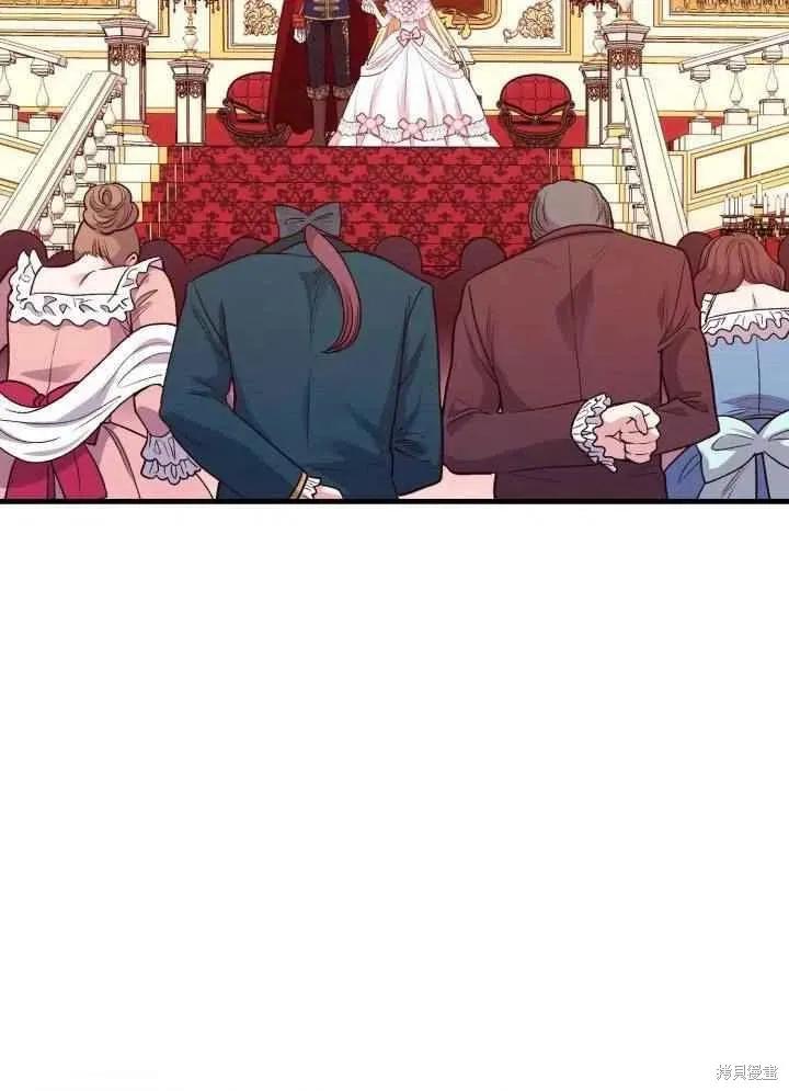 成为怪物皇太子的妻子 - 第23话 - 第8张图