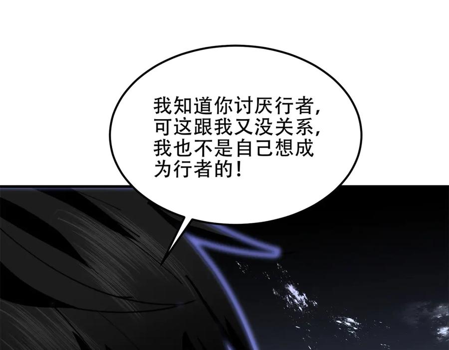 《我在末世给别人升级》第22话 混沌脉冲干扰装置 第111页