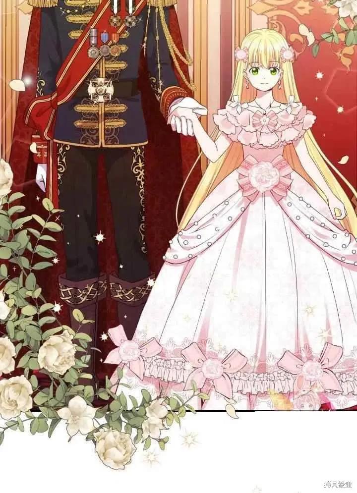 成为怪物皇太子的妻子 - 第23话 - 第3张图