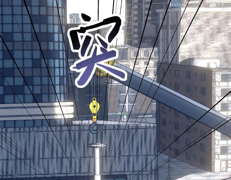 《我在末世给别人升级》第22话 混沌脉冲干扰装置 第36页