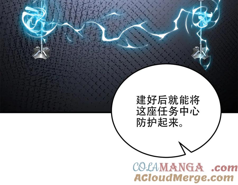 《我在末世给别人升级》第22话 混沌脉冲干扰装置 第125页
