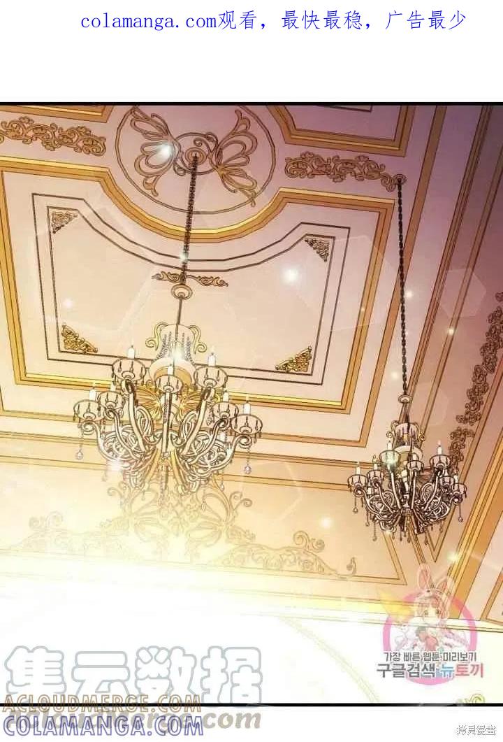 成为怪物皇太子的妻子 - 第23话 - 第1张图