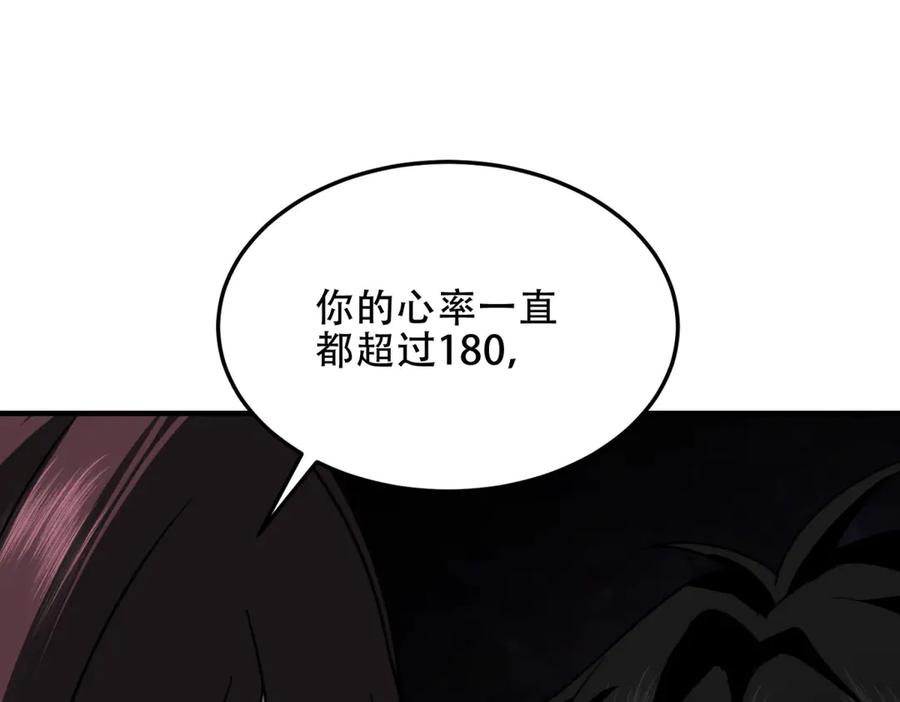 《我在末世给别人升级》第22话 混沌脉冲干扰装置 第100页