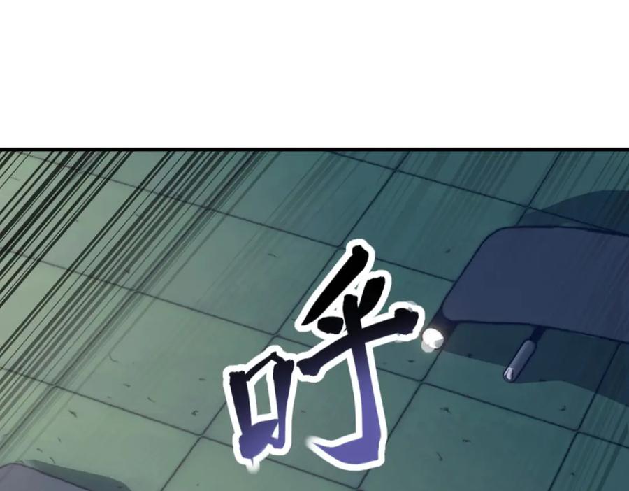 《我在末世给别人升级》第22话 混沌脉冲干扰装置 第4页