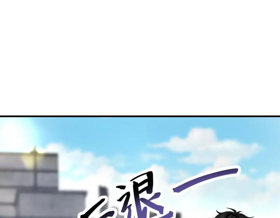 《我在末世给别人升级》第22话 混沌脉冲干扰装置 第64页