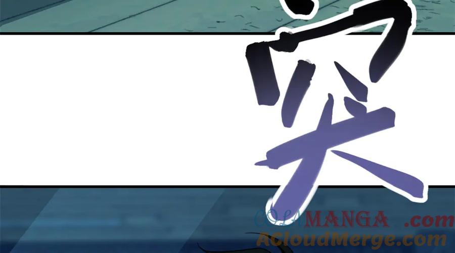 《我在末世给别人升级》第22话 混沌脉冲干扰装置 第33页