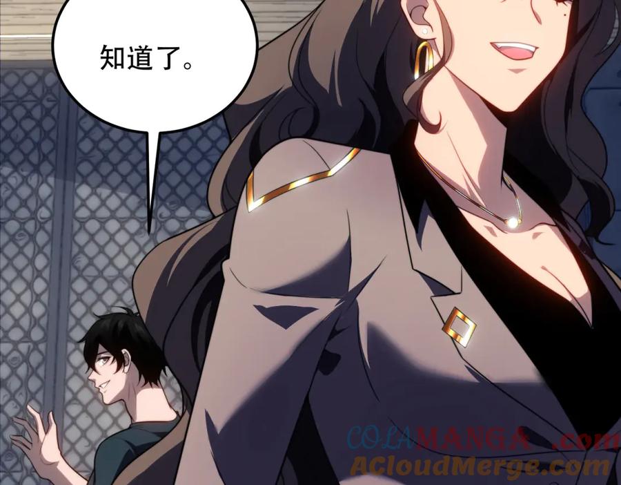 《我在末世给别人升级》第22话 混沌脉冲干扰装置 第29页