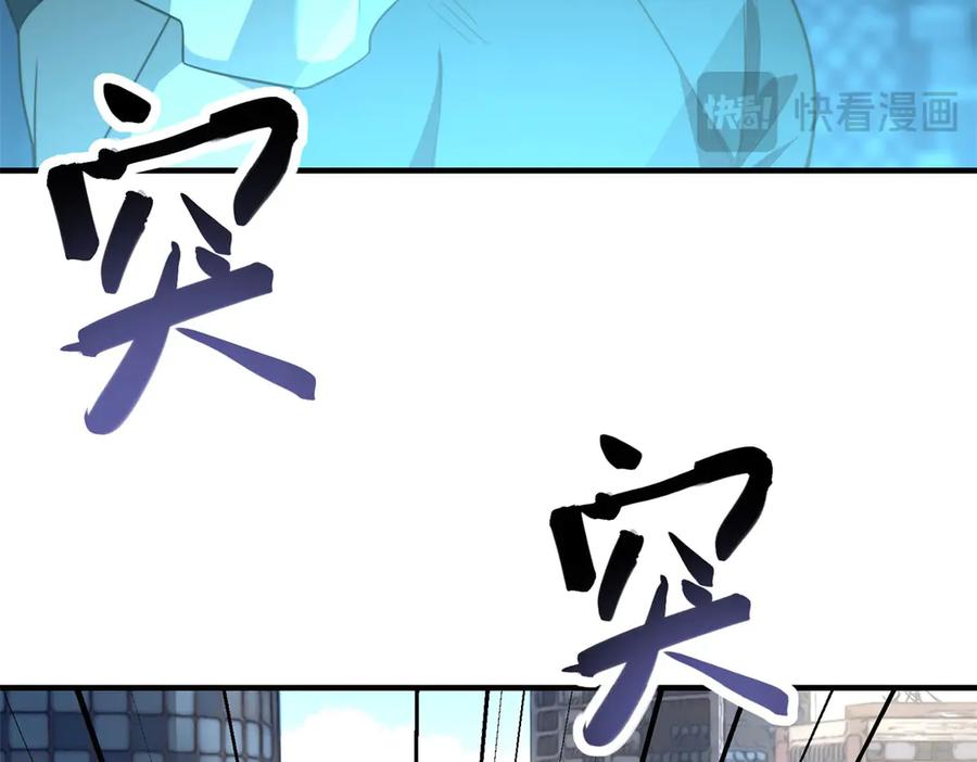 《我在末世给别人升级》第22话 混沌脉冲干扰装置 第35页
