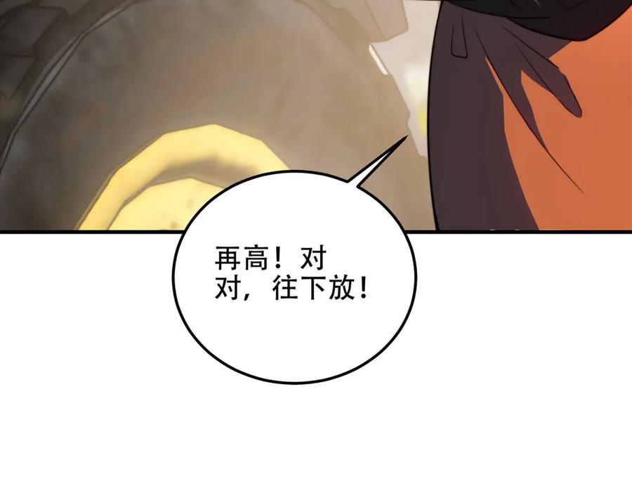《我在末世给别人升级》第22话 混沌脉冲干扰装置 第46页