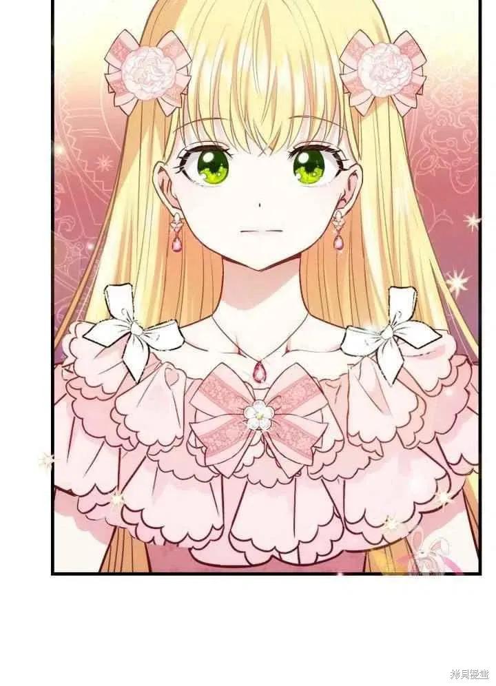 成为怪物皇太子的妻子 - 第23话 - 第6张图