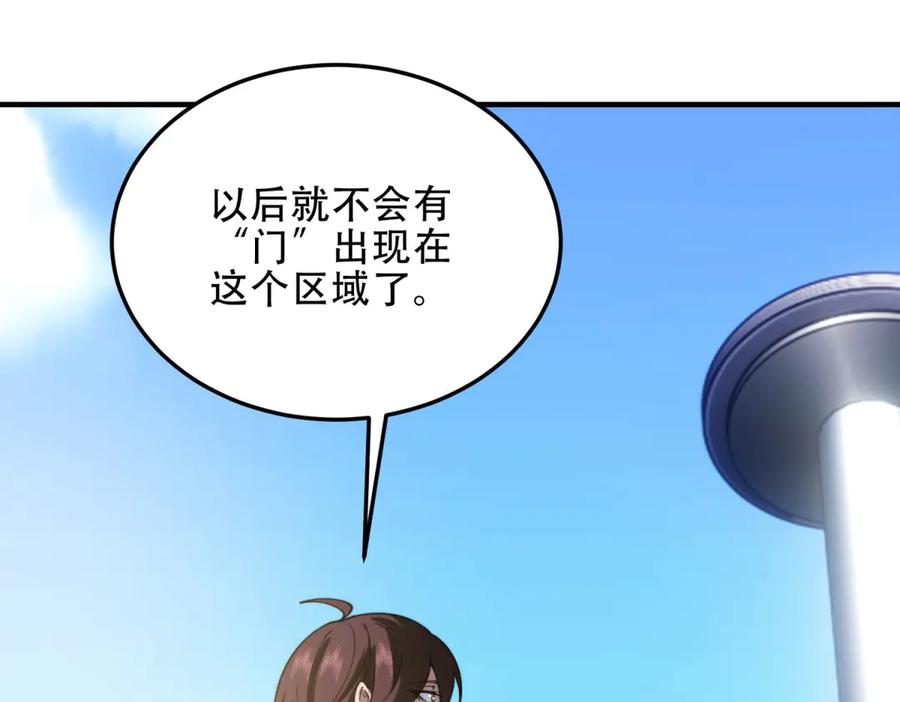 《我在末世给别人升级》第22话 混沌脉冲干扰装置 第127页