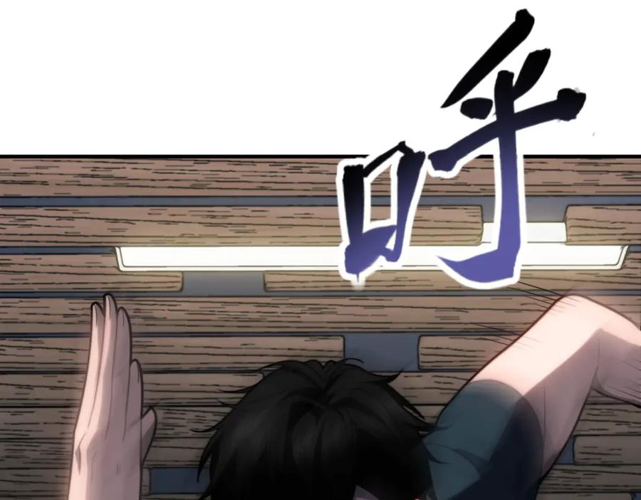 《我在末世给别人升级》第22话 混沌脉冲干扰装置 第7页
